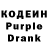 Кодеиновый сироп Lean Purple Drank Alex Crews